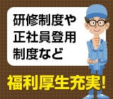 有限会社あすか産業