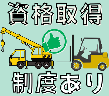 有限会社あすか産業
