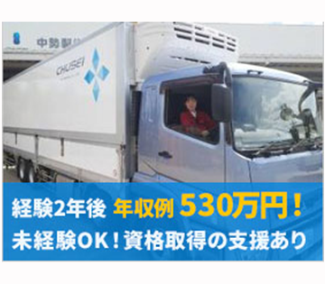 中勢製氷冷蔵株式会社／あのつ台工場