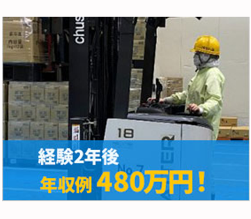 中勢製氷冷蔵株式会社／あのつ台工場