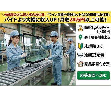 株式会社プロワーカー
