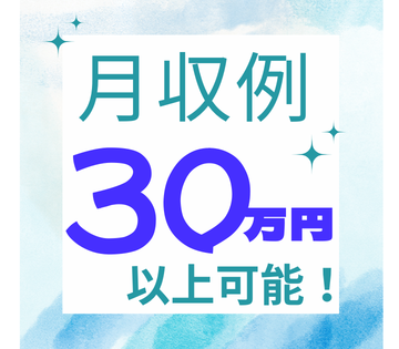 株式会社プロワーカー