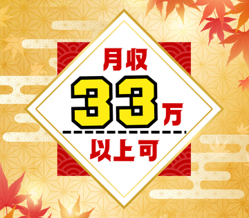 株式会社プロワーカー