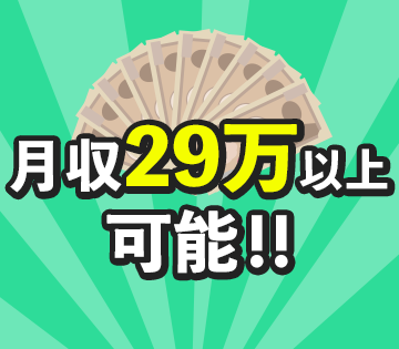 株式会社プロワーカー
