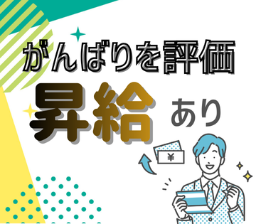 株式会社プロワーカー