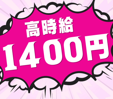 株式会社プロワーカー