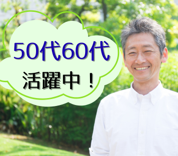 職場の画像