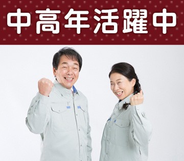 職場の画像