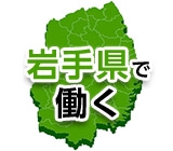 株式会社プロワーカー