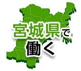 株式会社プロワーカー