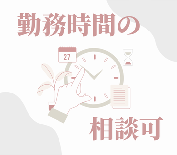 職場の画像