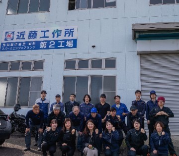 株式会社近藤工作所