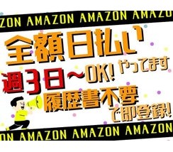 ＼週3日～希望シフト制！／MAX時給2,000円◎12/13まで...