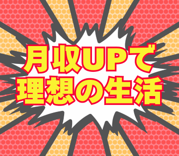 働いた日の給料…すぐに全額もらいません？【Amazon市川】週3...