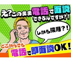 エヌエス・ジャパン株式会社　市川支店