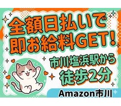 エヌエス・ジャパン株式会社　市川支店