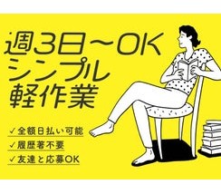 エヌエス・ジャパン株式会社　市川支店