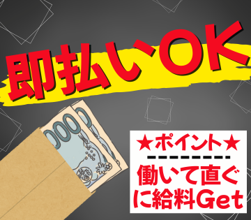 職場の画像