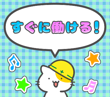 職場の画像