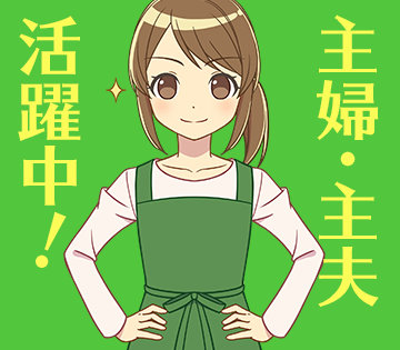 職場の画像