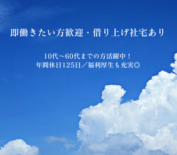 株式会社協立　境営業所