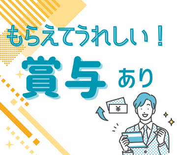株式会社協立　境営業所
