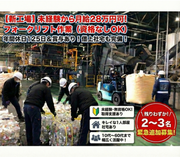 株式会社協立　境営業所