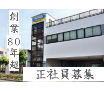 株式会社松井製作所　羽田工場