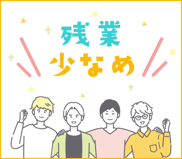 【M0006074】幅広い年齢層の方が活躍中です！