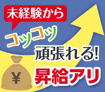 職場の画像