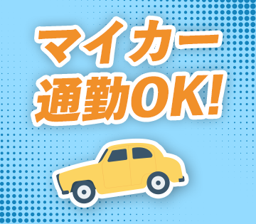 職場の画像