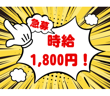 ソイテックスジャパン株式会社