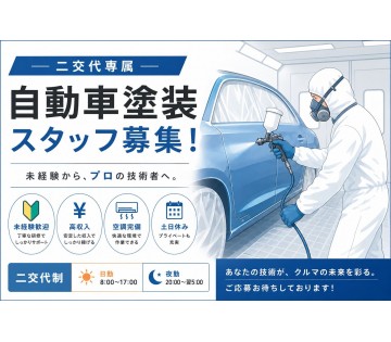 ソイテックスジャパン株式会社
