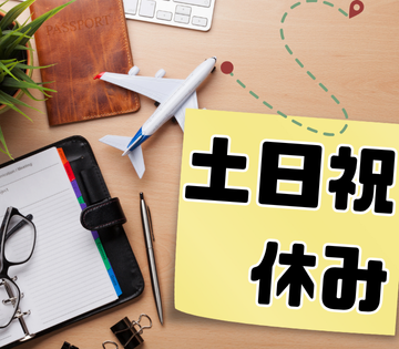 ソイテックスジャパン株式会社
