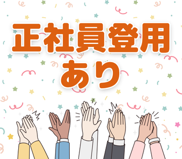 ソイテックスジャパン株式会社