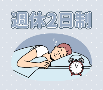 職場の画像