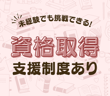 ソイテックスジャパン株式会社