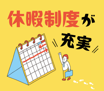 ソイテックスジャパン株式会社