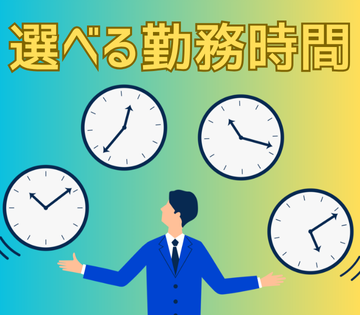 ソイテックスジャパン株式会社