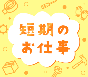ソイテックスジャパン株式会社