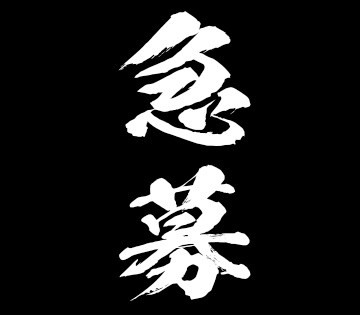 ソイテックスジャパン株式会社