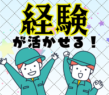 ソイテックスジャパン株式会社