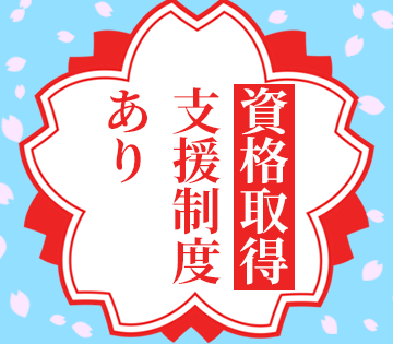 ソイテックスジャパン株式会社