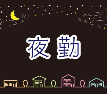ソイテックスジャパン株式会社