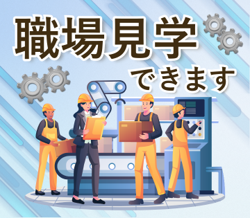 職場の画像