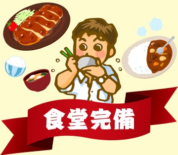 職場の画像