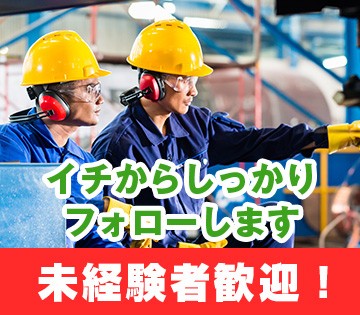 ソイテックスジャパン株式会社