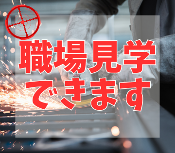職場の画像
