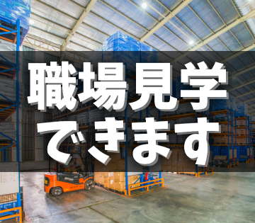 ソイテックスジャパン株式会社