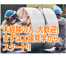 有限会社八郷興業